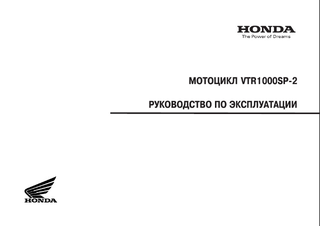 Инструкции по эксплуатации, обслуживанию и ремонту мотоциклов
